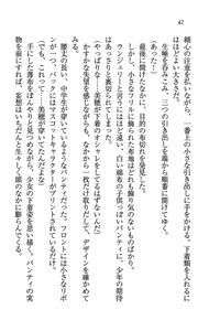 Page 42 of Tonari no Onee-san - preview thumbnail