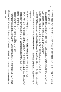 Page 46 of Tonari no Onee-san - preview thumbnail