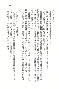Page 49 of Tonari no Onee-san - preview thumbnail