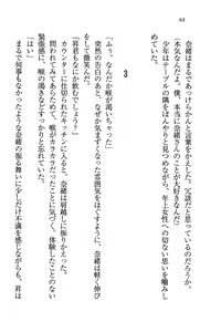 Page 64 of Tonari no Onee-san - preview thumbnail