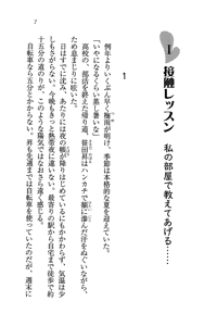 Page 7 of Tonari no Onee-san - preview thumbnail