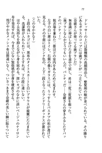 Page 72 of Tonari no Onee-san - preview thumbnail