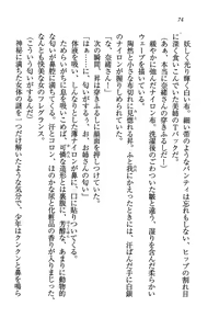 Page 74 of Tonari no Onee-san - preview thumbnail