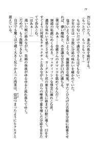 Page 78 of Tonari no Onee-san - preview thumbnail