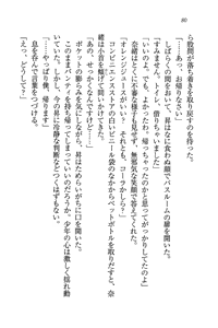 Page 80 of Tonari no Onee-san - preview thumbnail
