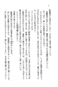 Page 8 of Tonari no Onee-san - preview thumbnail