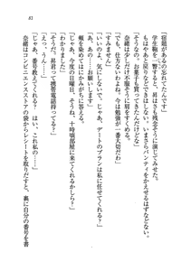 Page 81 of Tonari no Onee-san - preview thumbnail