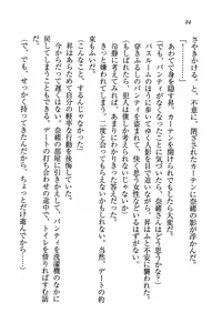 Page 84 of Tonari no Onee-san - preview thumbnail