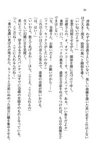 Page 86 of Tonari no Onee-san - preview thumbnail