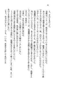 Page 90 of Tonari no Onee-san - preview thumbnail