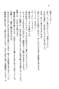 Page 10 of Tonari no Onee-san - preview thumbnail