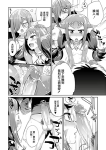 Page 16 of Jikyuu 1500 yen!! Gyogyou o Tetsudau Kantan na Oshigoto desu. (Dansei nomi Bashou) Zenpen (decensored) - preview thumbnail
