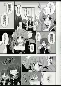 Page 13 of Fukukaichou no Oose no Mama ni - preview thumbnail