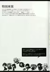 Page 21 of Fukukaichou no Oose no Mama ni - preview thumbnail