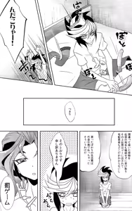 Page 6 of Otona no Jikan - preview thumbnail