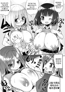 Page 16 of Onee-san de Gyuugyuuzume - preview thumbnail