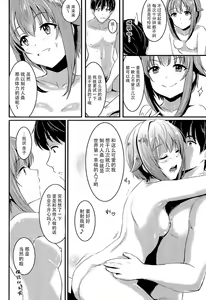 Page 6 of Kawaii Boku to Rinkan Play - preview thumbnail