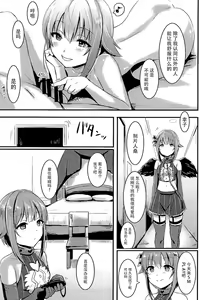 Page 7 of Kawaii Boku to Rinkan Play - preview thumbnail