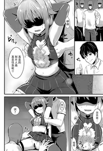 Page 10 of Kawaii Boku to Rinkan Play - preview thumbnail