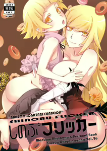 Page 2 of Shinobu Flicker - preview thumbnail