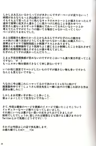 Page 24 of Toaru Himitsu no Chounouryokusha S - preview thumbnail