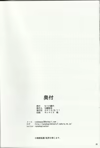 Page 25 of Toaru Himitsu no Chounouryokusha S - preview thumbnail