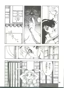 Page 15 of Tenchi Musou! Inkouki Mahou Shoujo wa Ushi Yori Tsuyoi! - preview thumbnail