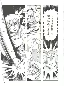 Page 4 of Tenchi Musou! Inkouki Mahou Shoujo wa Ushi Yori Tsuyoi! - preview thumbnail