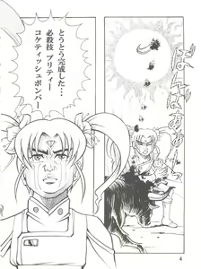 Page 5 of Tenchi Musou! Inkouki Mahou Shoujo wa Ushi Yori Tsuyoi! - preview thumbnail