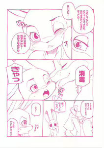 Page 13 of Sagishi no Hatsukoi - preview thumbnail