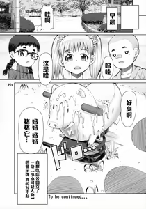 Page 26 of Futa Ona Dai-Yon-Shou - preview thumbnail
