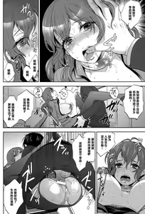 Page 18 of Chijo no Kokkai - preview thumbnail