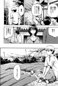 Page 191 of Hinata NTRism - preview thumbnail