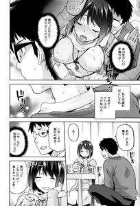 Page 87 of Hinata NTRism - preview thumbnail