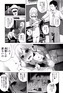 Page 152 of Bokobokorin! - preview thumbnail