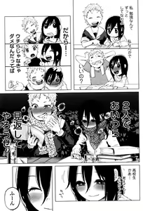 Page 180 of Bokobokorin! - preview thumbnail