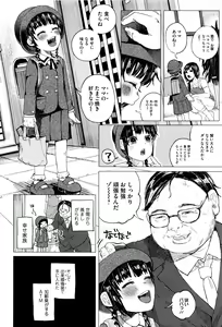 Page 33 of Bokobokorin! - preview thumbnail