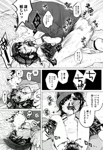 Page 56 of Bokobokorin! - preview thumbnail