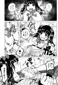 Page 72 of Bokobokorin! - preview thumbnail
