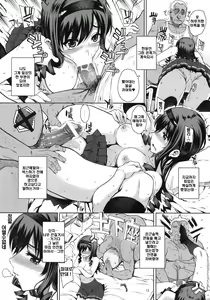Page 13 of Kayumidome 5 houme - Prescription 05 - preview thumbnail