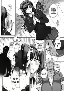 Page 4 of Kayumidome 5 houme - Prescription 05 - preview thumbnail
