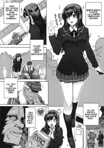 Page 5 of Kayumidome 5 houme - Prescription 05 - preview thumbnail