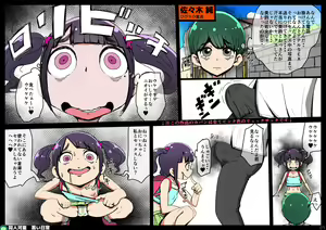 Page 2 of Kawarihateta Shoujo -Kuroi Nichijou- - preview thumbnail