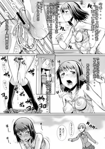 Page 20 of Onee-chan Watashi-tachi Hontou wa Maso Shimai nano? - preview thumbnail