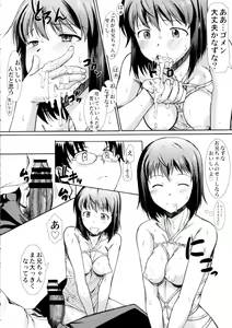 Page 5 of Onee-chan Watashi-tachi Hontou wa Maso Shimai nano? - preview thumbnail