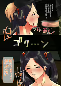 Page 151 of Shintai Kensa (Kari) Yobibi - preview thumbnail