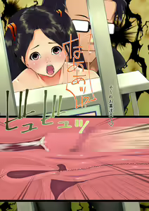 Page 182 of Shintai Kensa (Kari) Yobibi - preview thumbnail