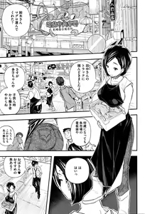 Page 116 of COMIC Megastore Alpha 2016-05 - preview thumbnail