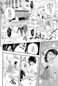 Page 129 of COMIC Megastore Alpha 2016-05 - preview thumbnail