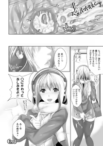 Page 145 of Chokitto Dullahan! - preview thumbnail